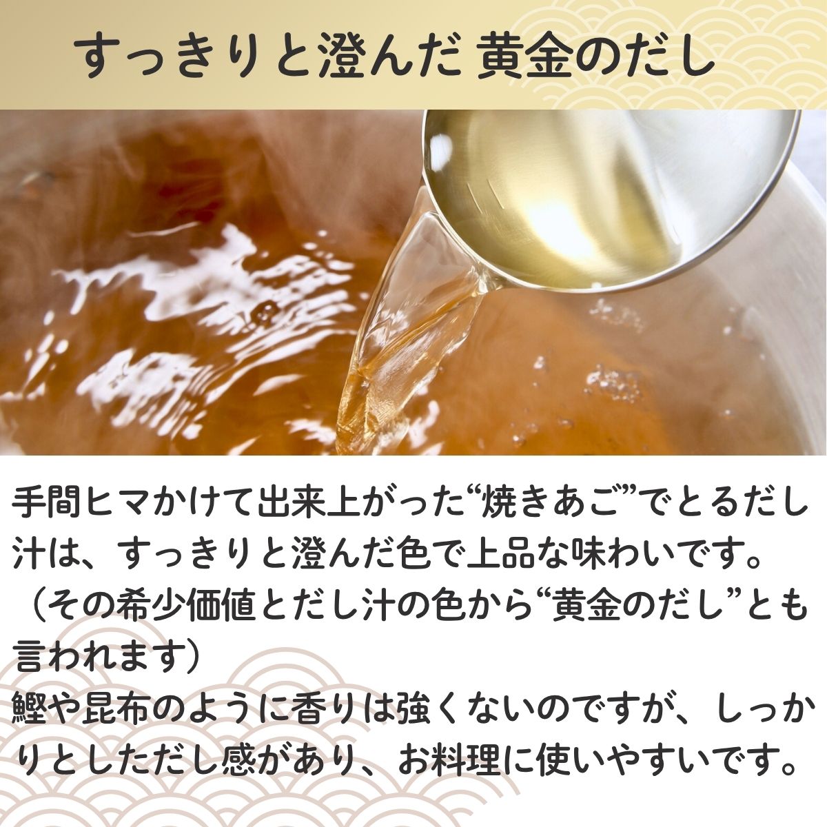 焼きあごだし うすいろ (300ml瓶)