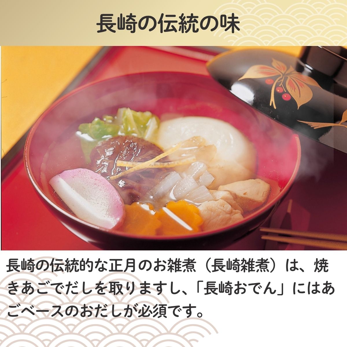 焼きあごだし うすいろ (300ml瓶)