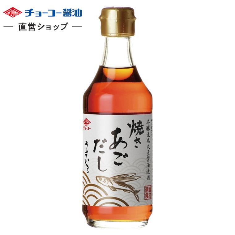 焼きあごだし うすいろ (300ml瓶)