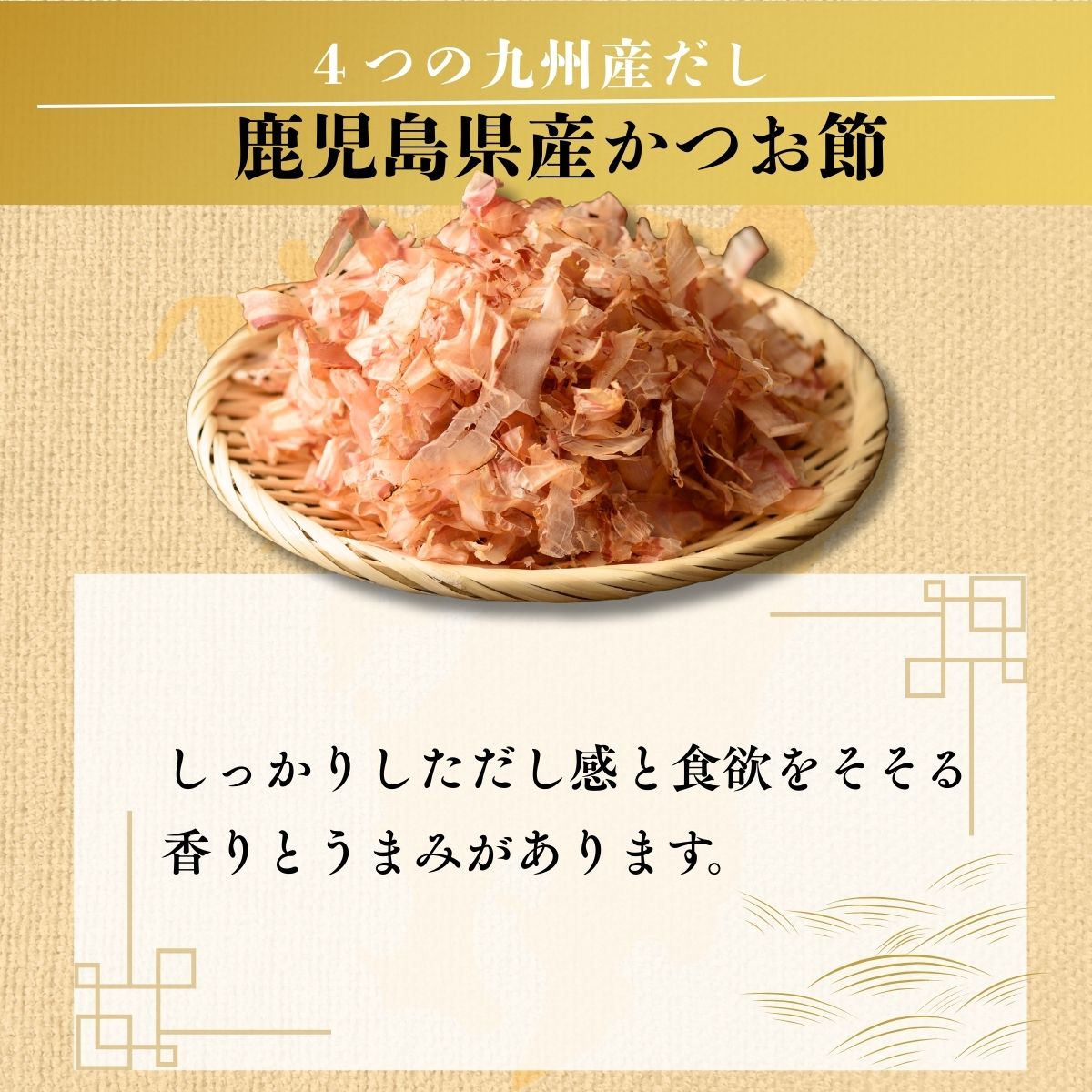 九州だし寄せ鍋つゆ (30ml×4袋入)