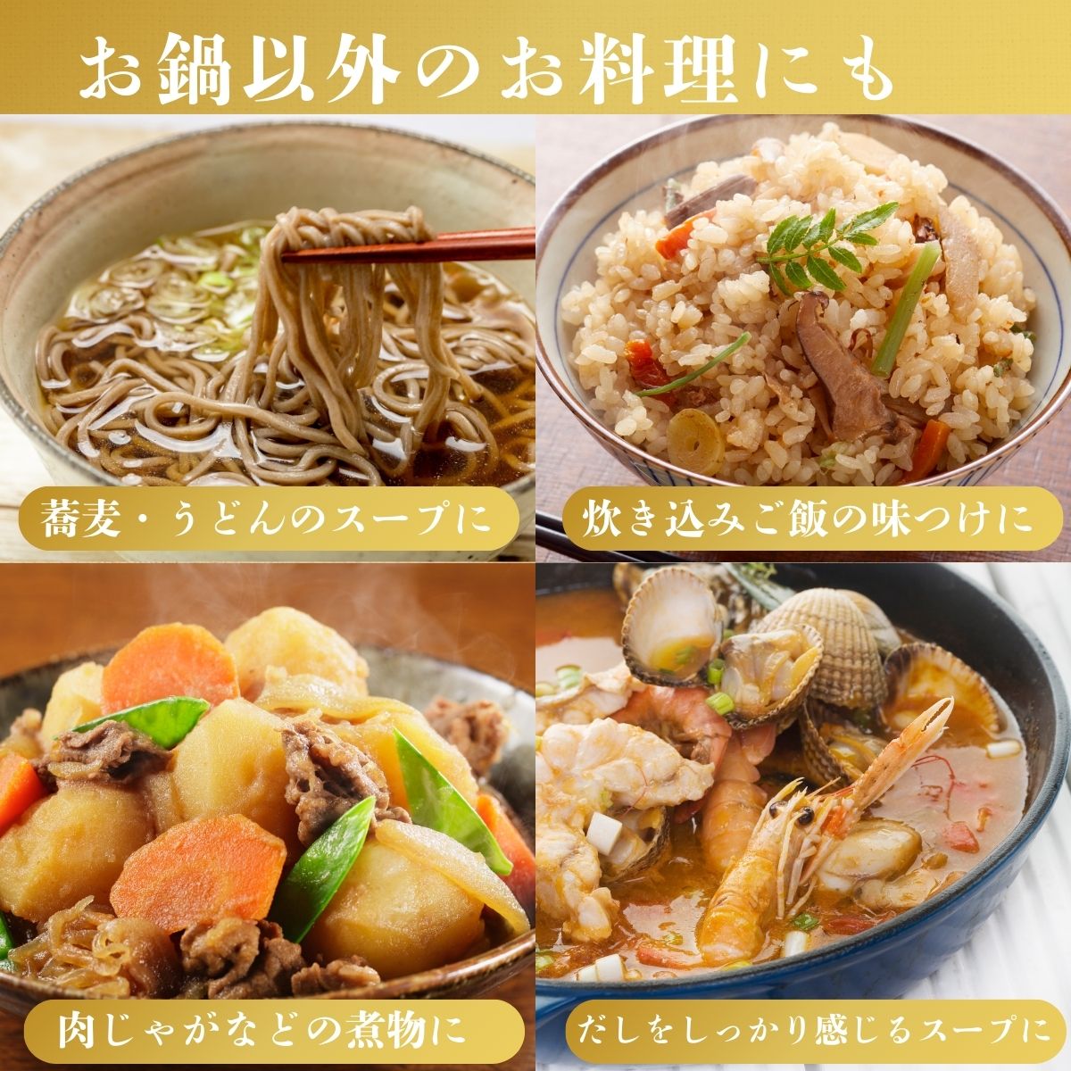 九州だし寄せ鍋つゆ (30ml×4袋入)