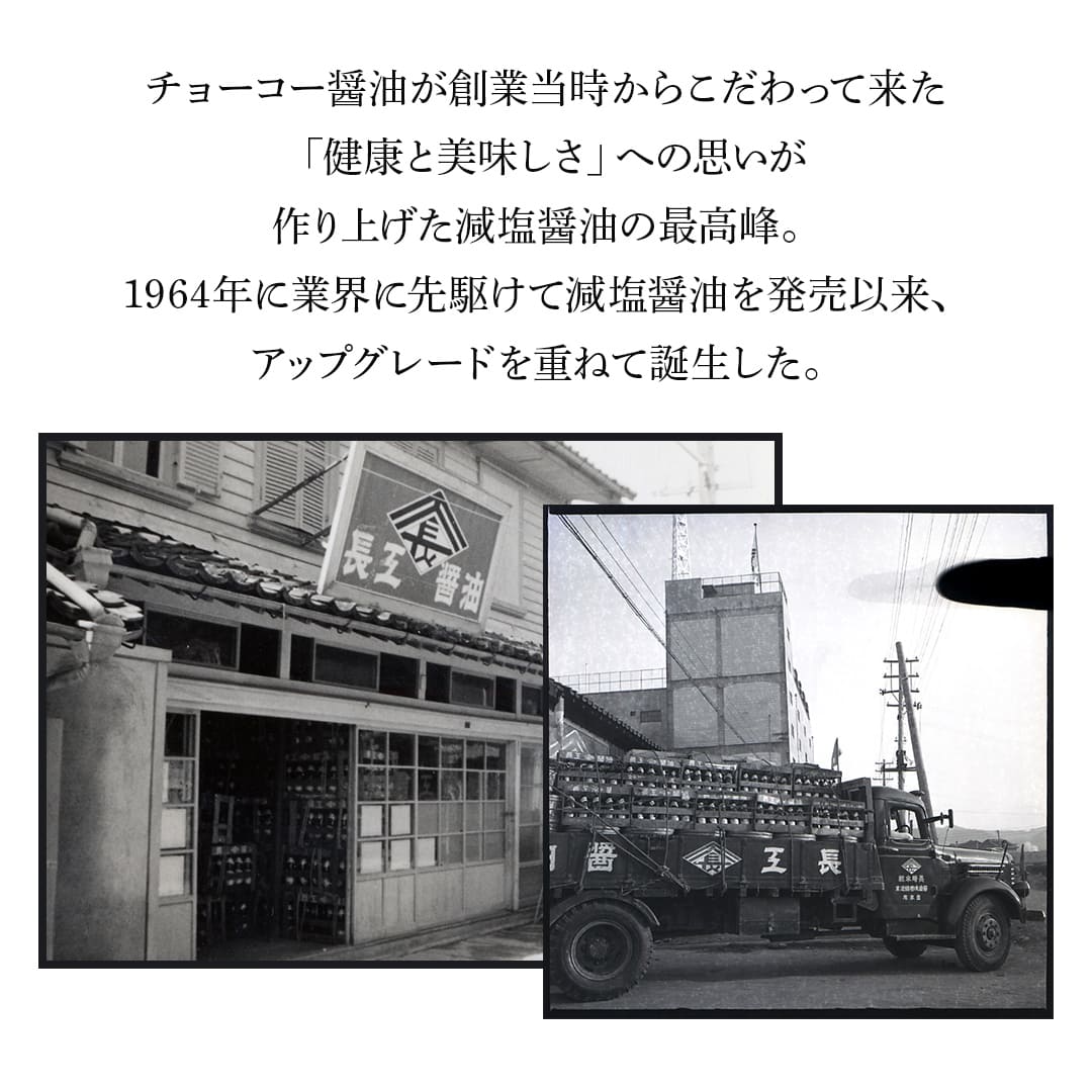 超特選減塩醤油 (500ml瓶)