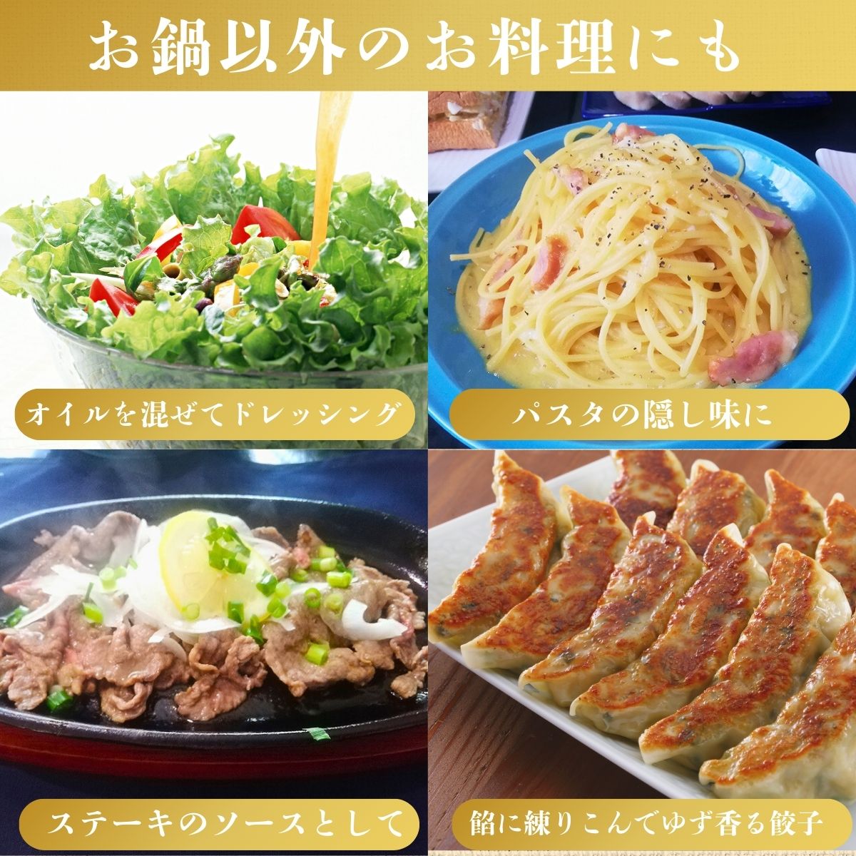 香り立つゆず鍋つゆ (30ml×4袋入)