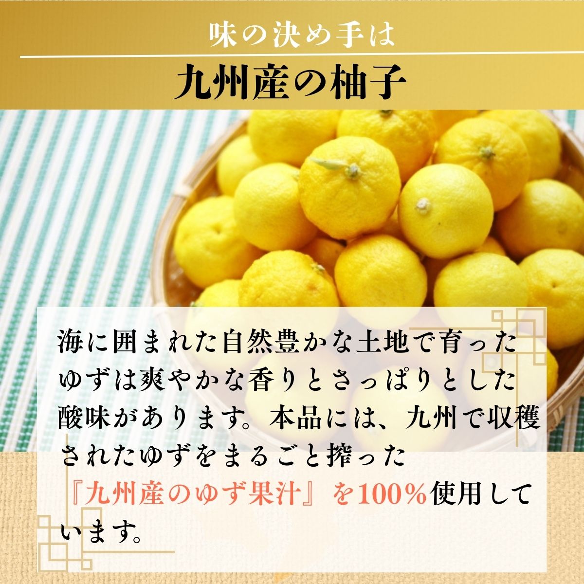 香り立つゆず鍋つゆ (30ml×4袋入)