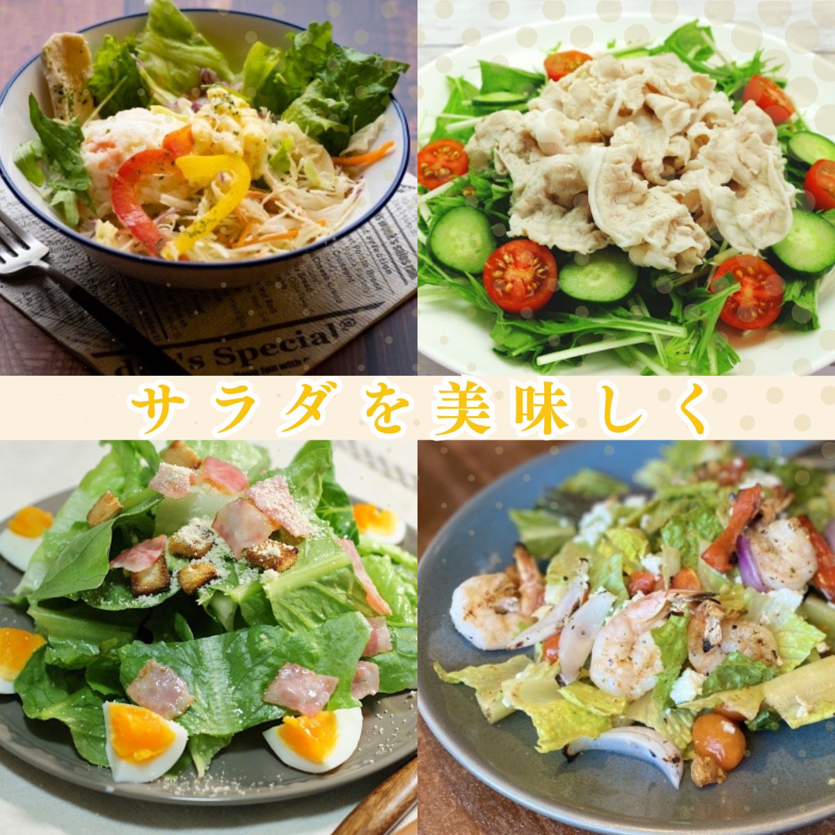 長崎素材ドレッシング じゃがいもクリーミー (200mlPET)