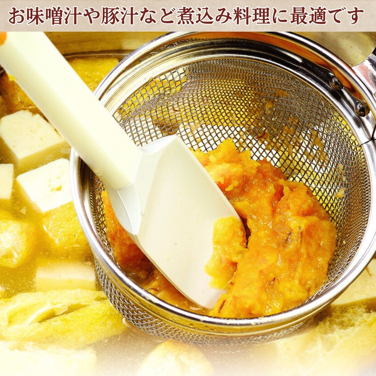 田舎みそ (500g袋)
