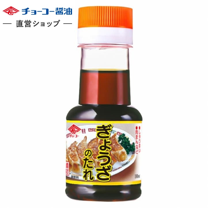 ぎょうざのたれ (100mlPET)