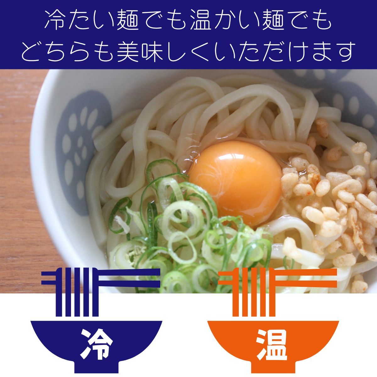 因幡うどん監修 薫るだしぶっかけつゆ (30g×3袋入)