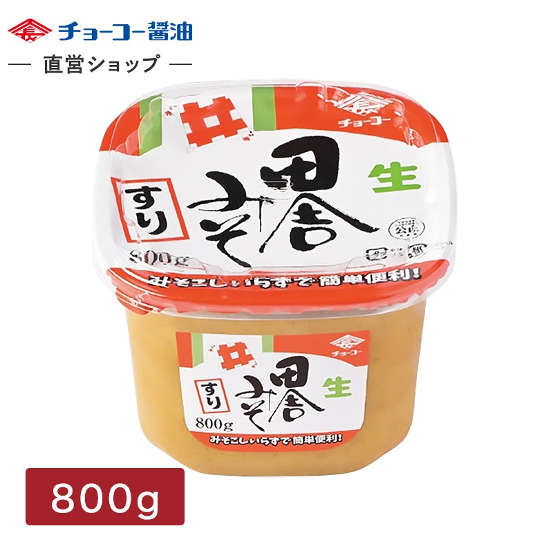 田舎みそ（すり） (800gカップ)