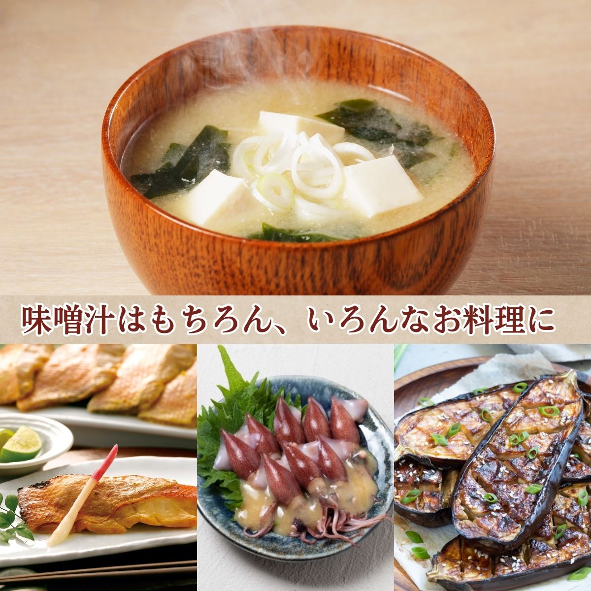 太白みそ (1kg袋)