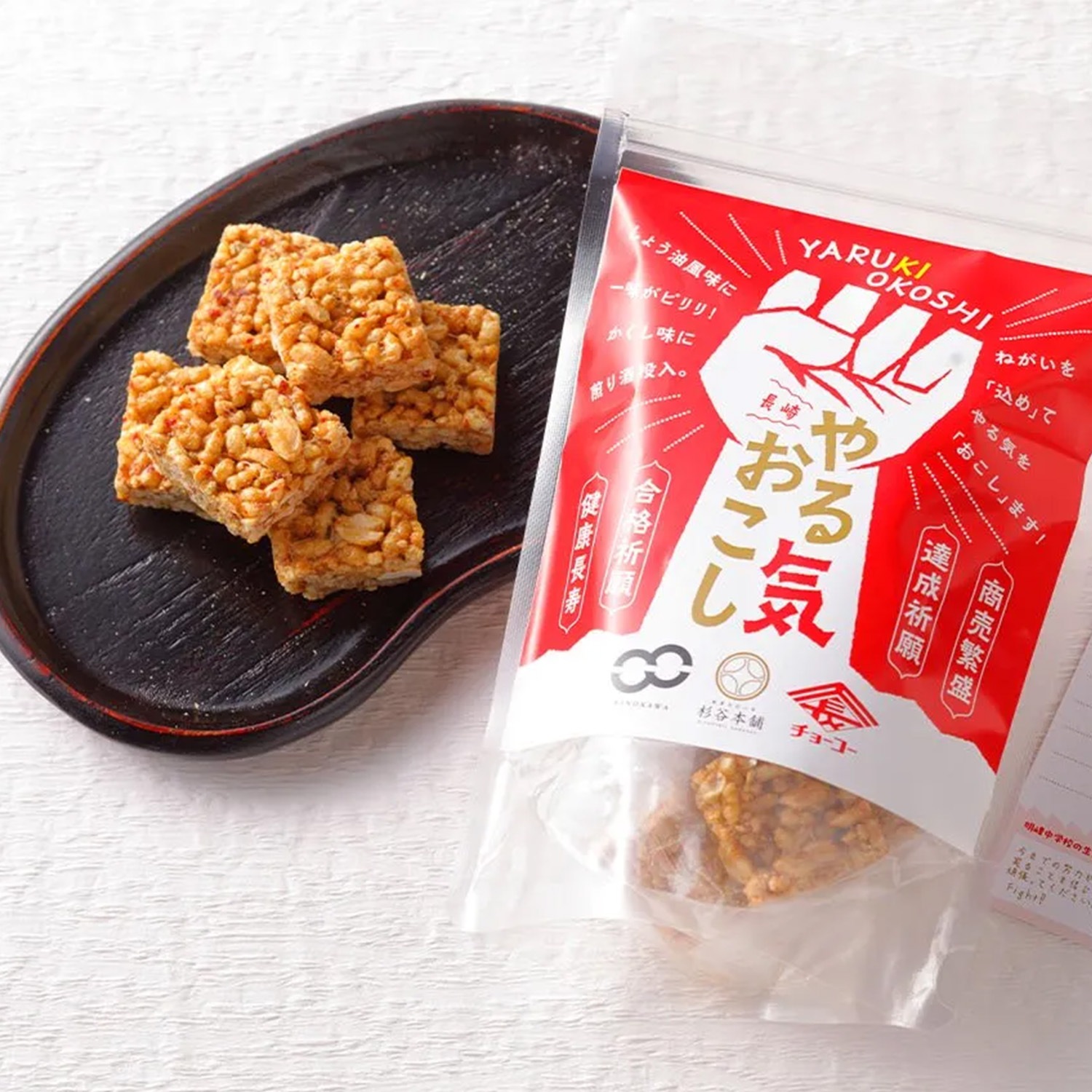 長崎やる気おこし (70g)