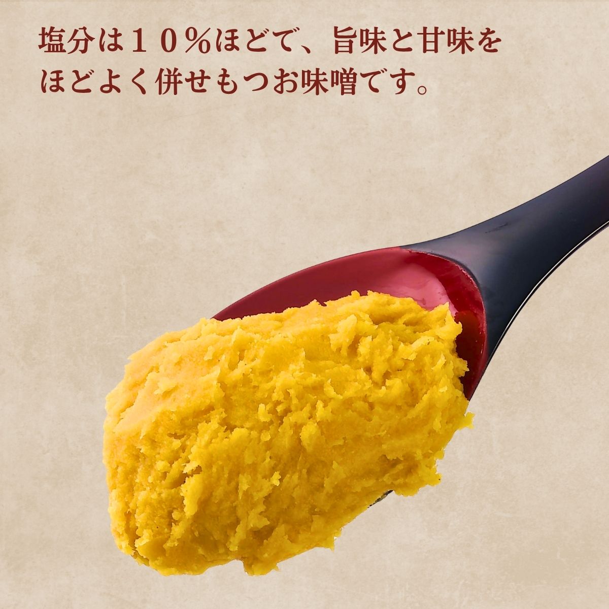 太白みそ (500g袋)