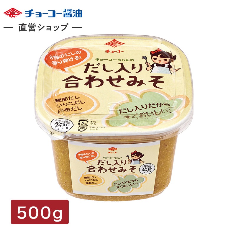 だし入り合わせみそ (500gカップ)