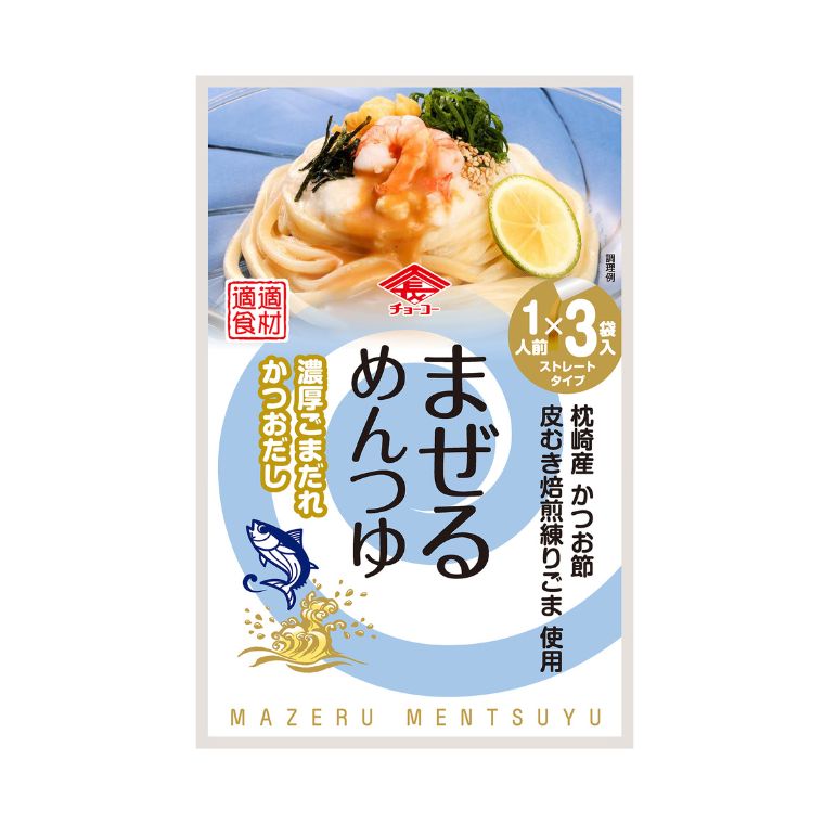 【今期生産終了 在庫のみ 賞味期限2026.3.17/4.29】まぜるめんつゆ 濃厚ごまだれかつおだし (30g×3袋入)