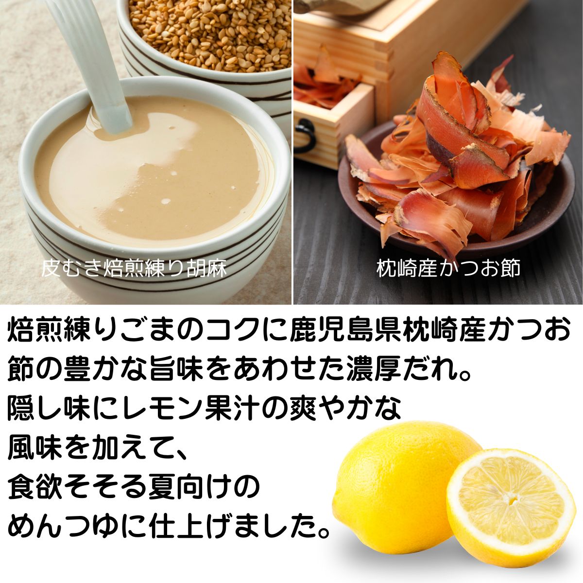 【今期生産終了 在庫のみ 賞味期限2026.3.17/4.29】まぜるめんつゆ 濃厚ごまだれかつおだし (30g×3袋入)
