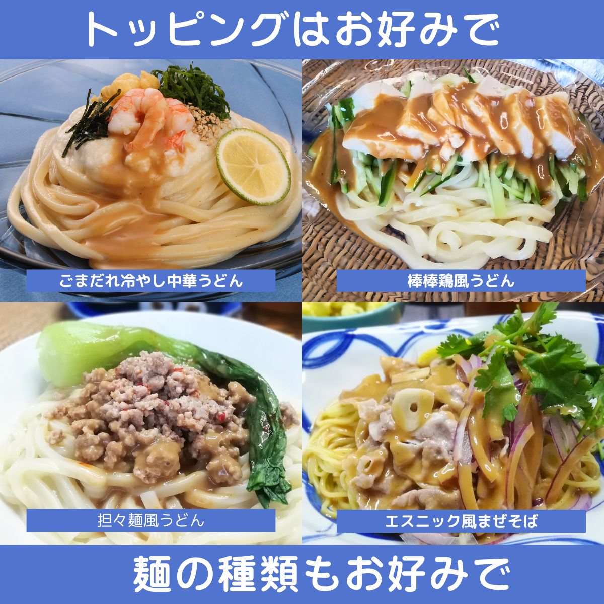 【今期生産終了 在庫のみ 賞味期限2026.3.17/4.29】まぜるめんつゆ 濃厚ごまだれかつおだし (30g×3袋入)
