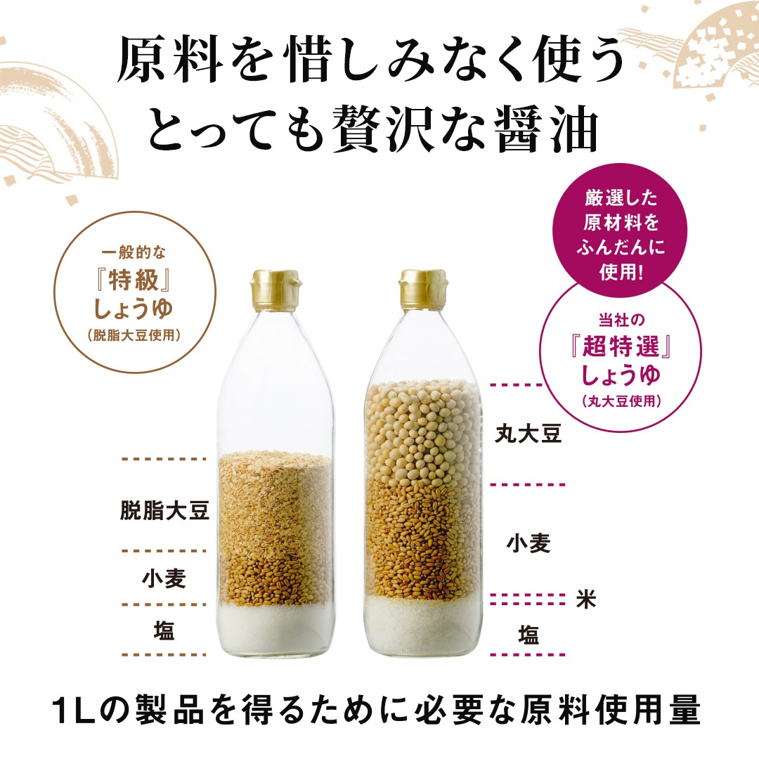 超特選 むらさき (900ml瓶)