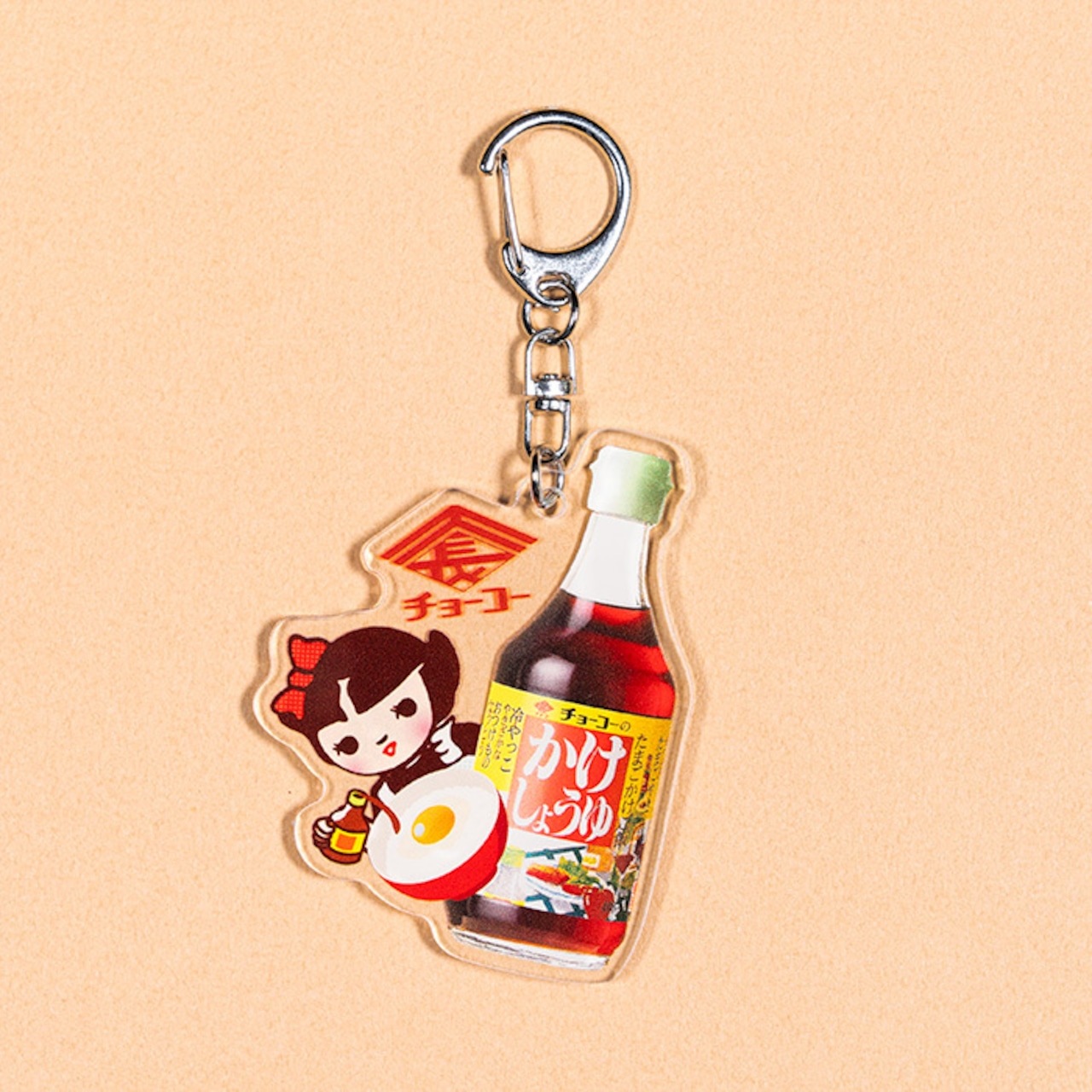 チョーコーちゃん アクリルキーホルダー(かけしょうゆ)