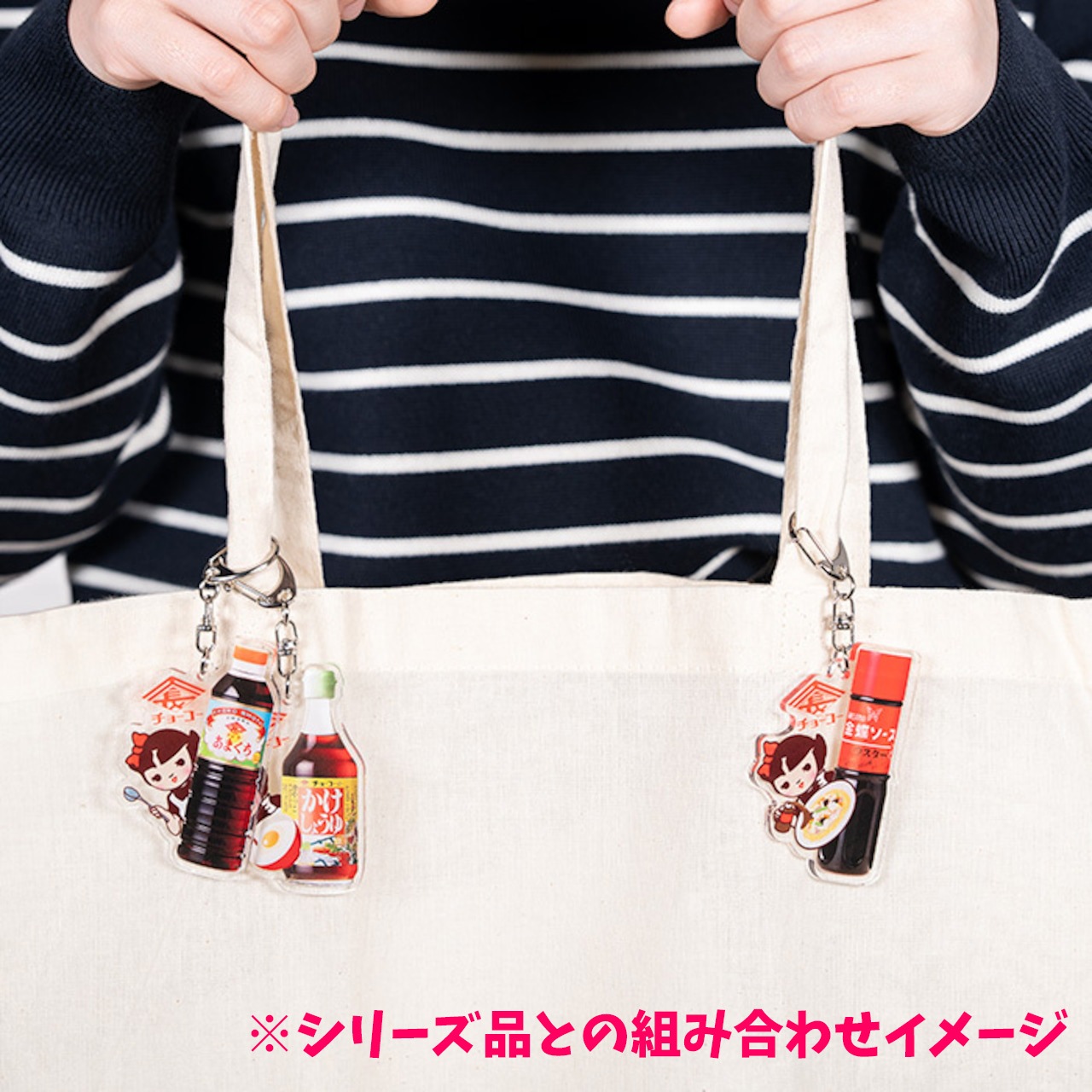 チョーコーちゃん アクリルキーホルダー(かけしょうゆ)