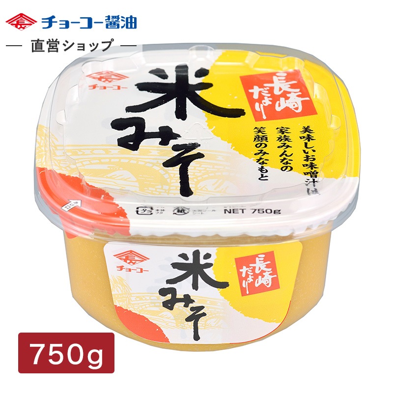 長崎だより米みそ (750gカップ)