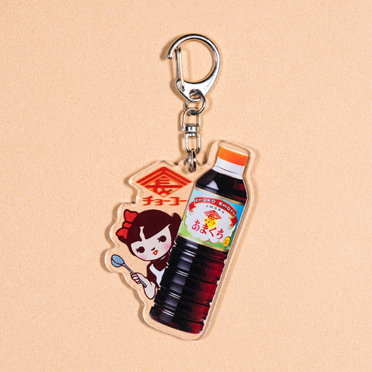 チョーコーちゃん アクリルキーホルダー(あまくち醤油)