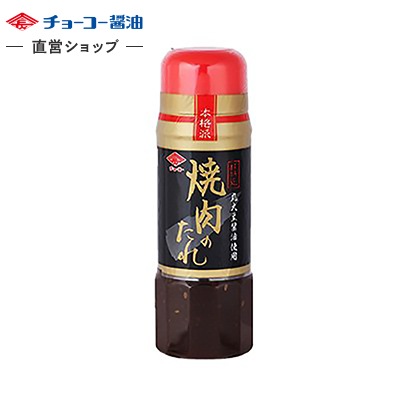 焼肉のたれ (200mlPET)