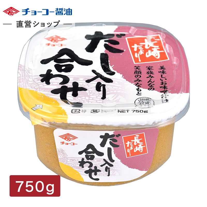 長崎だよりだし入りあわせみそ (750gカップ)