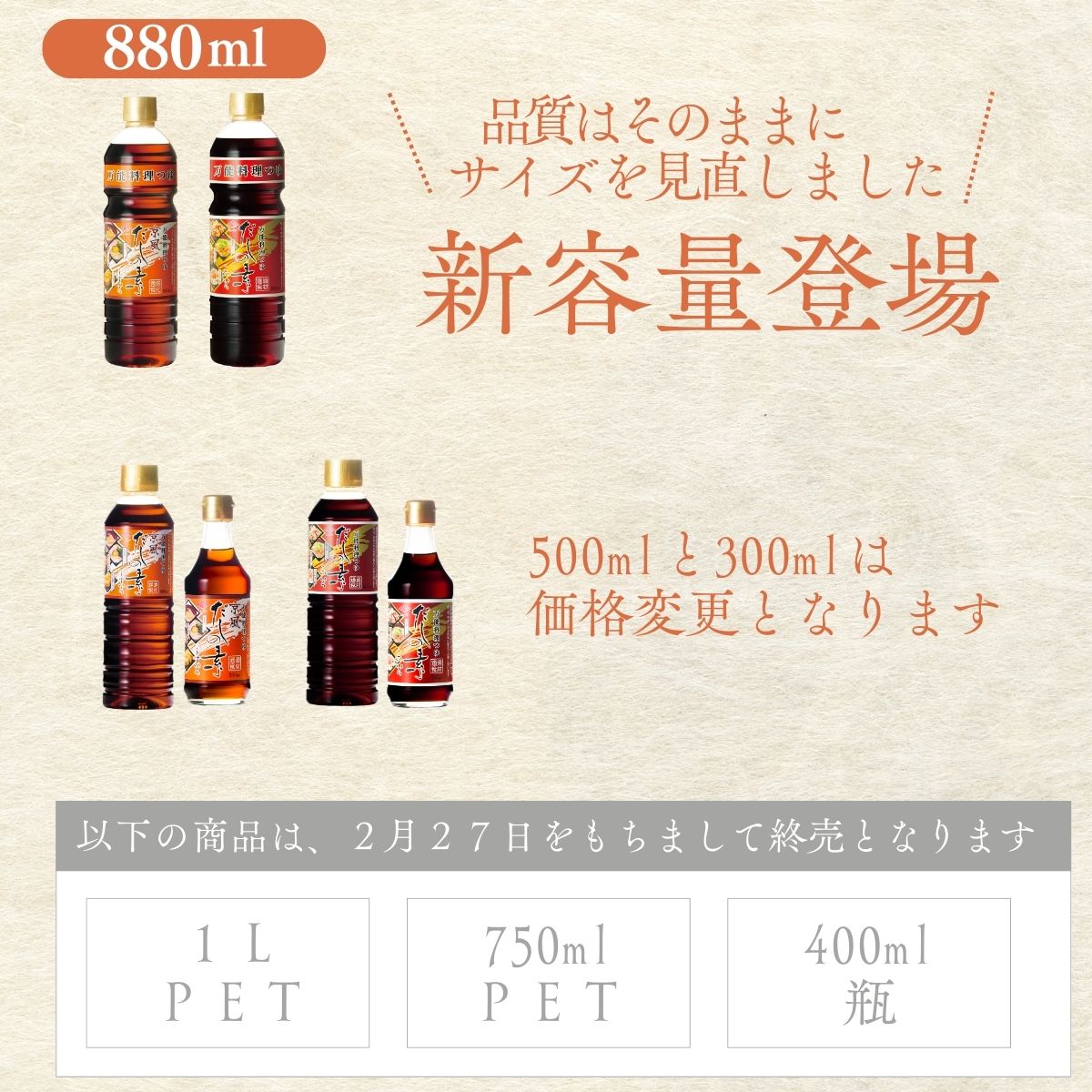 京風だしの素うすいろ 750ml｜チョーコー醤油公式通販サイト