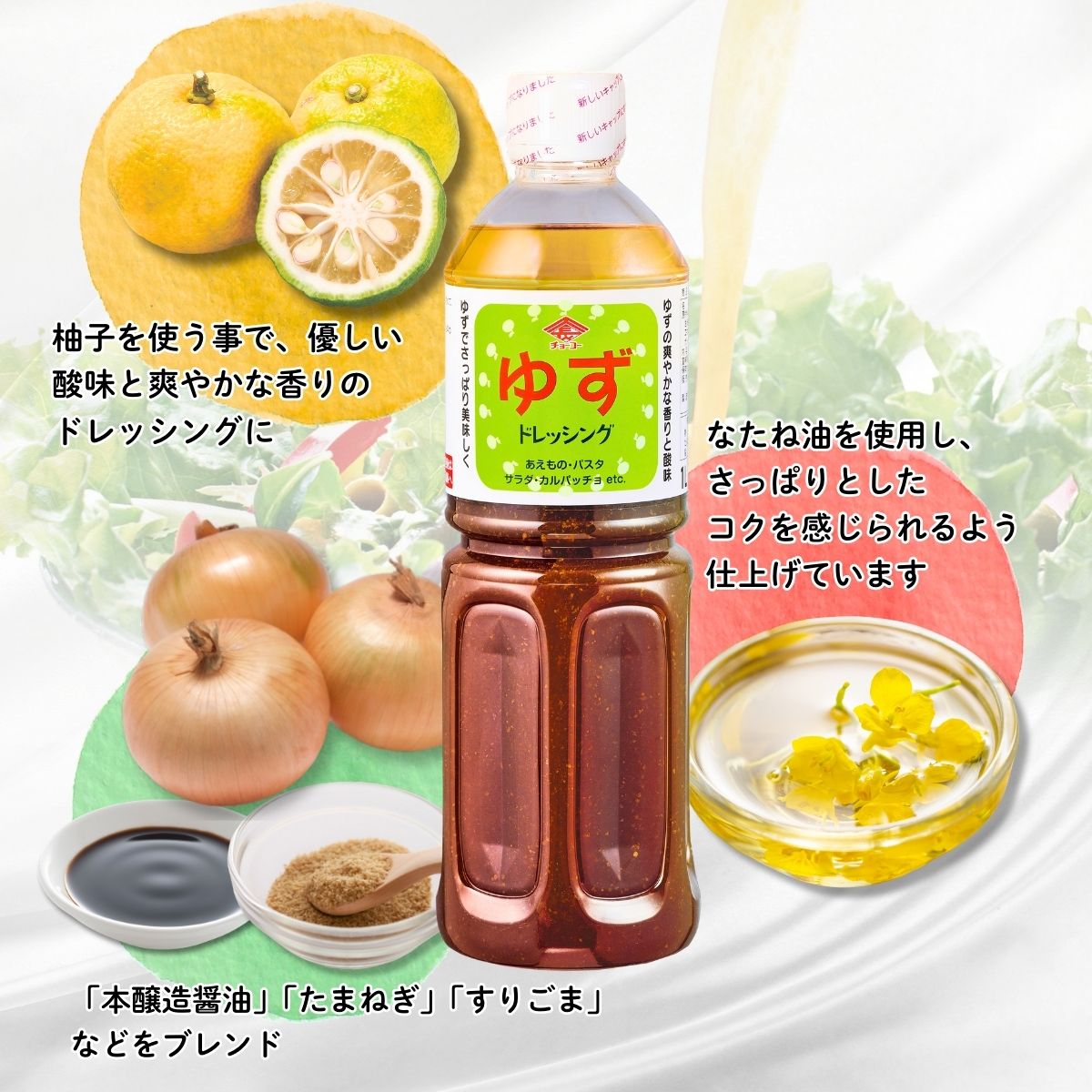 ゆずドレッシング (1L PET)
