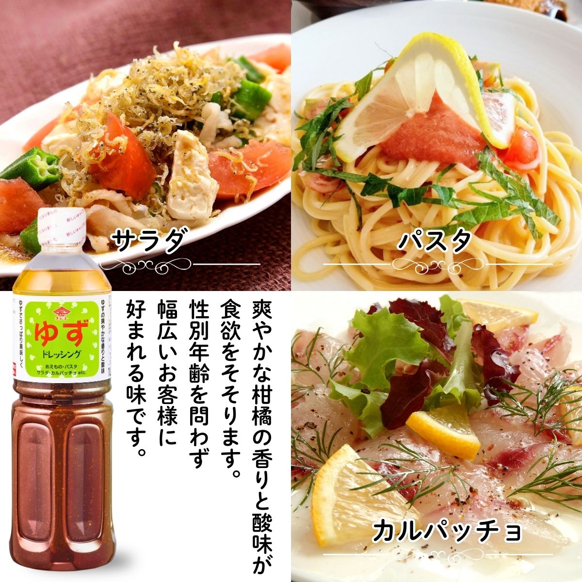ゆずドレッシング (1L PET)