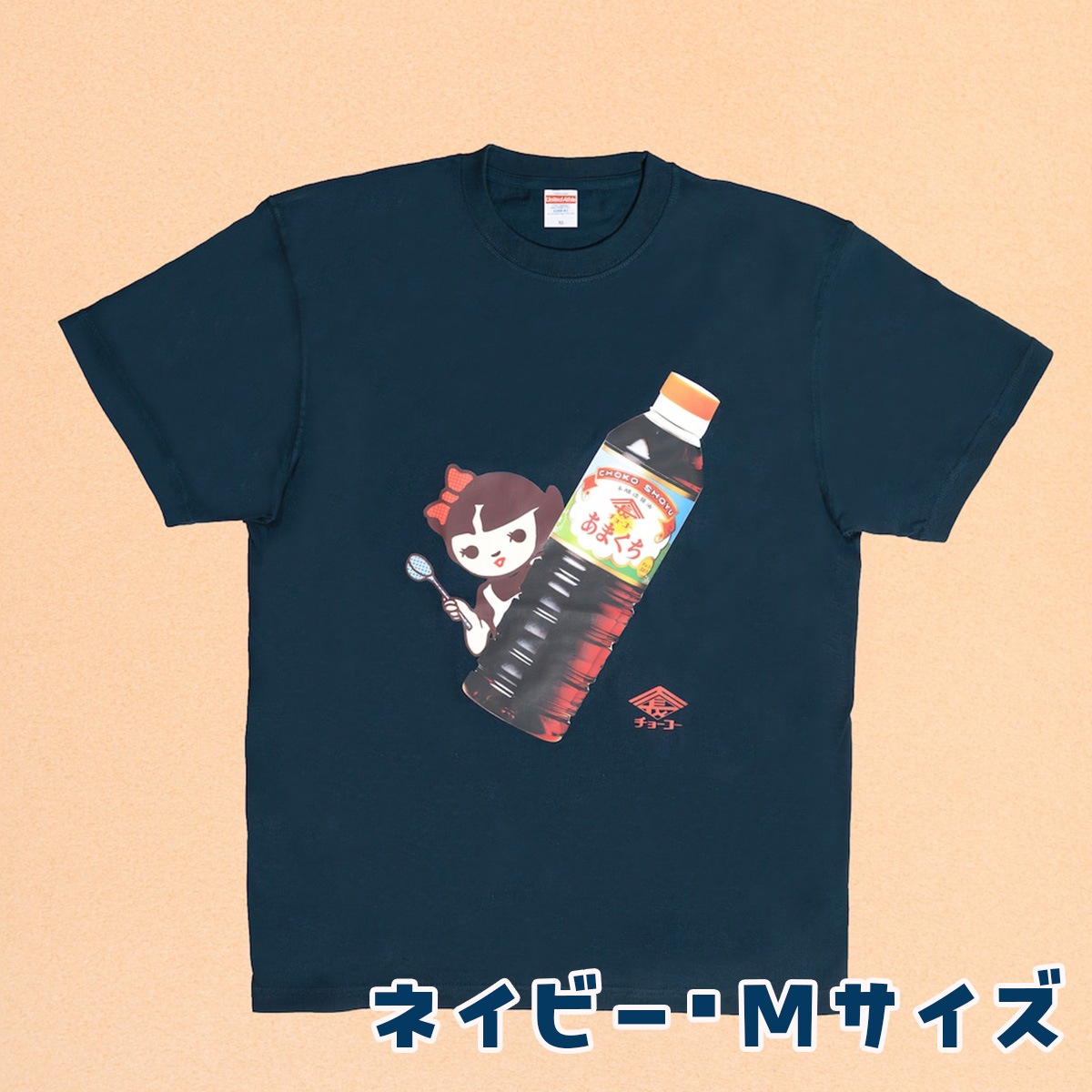 チョーコー醤油 Tシャツ(ネイビー･Mサイズ)