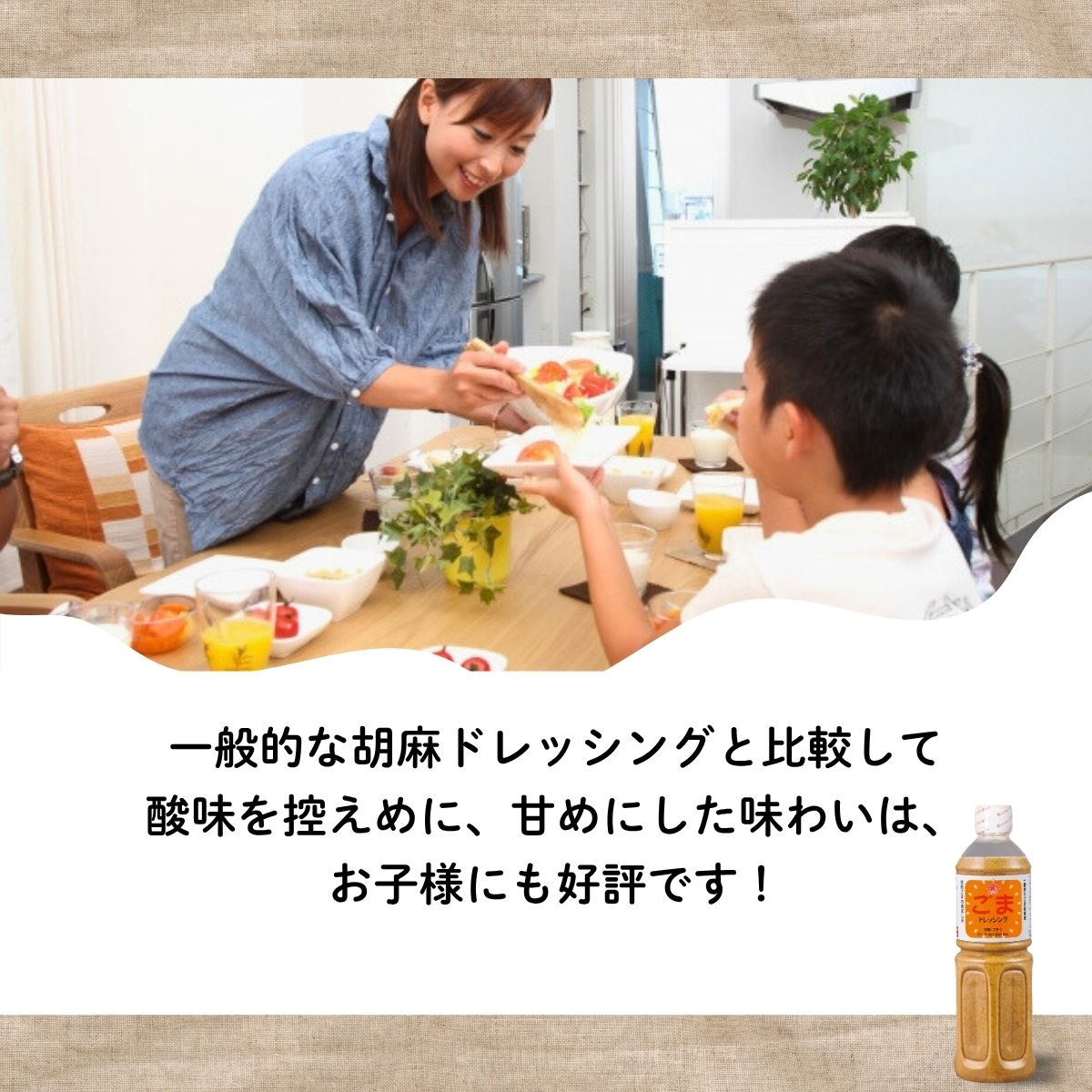 ごまドレッシング (1L PET)