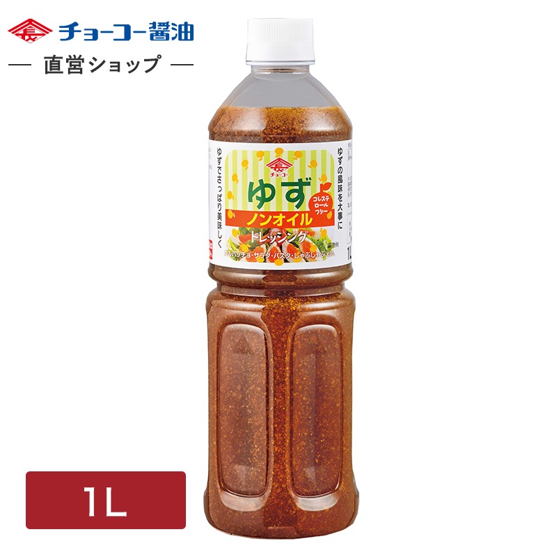 ノンオイルゆずドレッシング (1L PET)