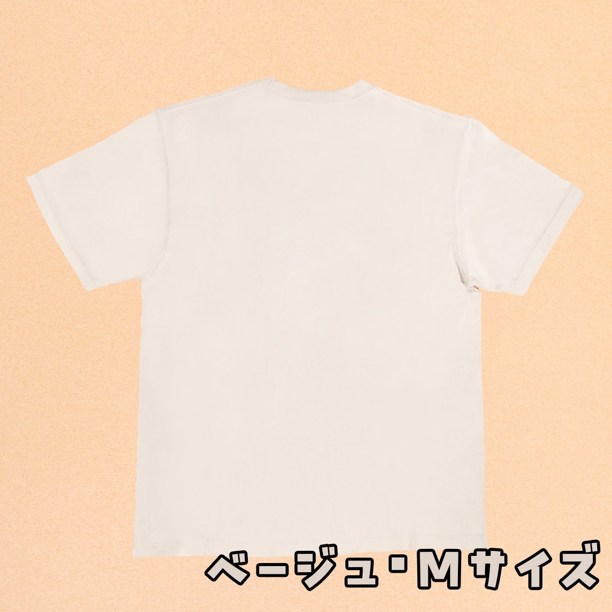 チョーコー醤油 Tシャツ(ベージュ･Mサイズ)