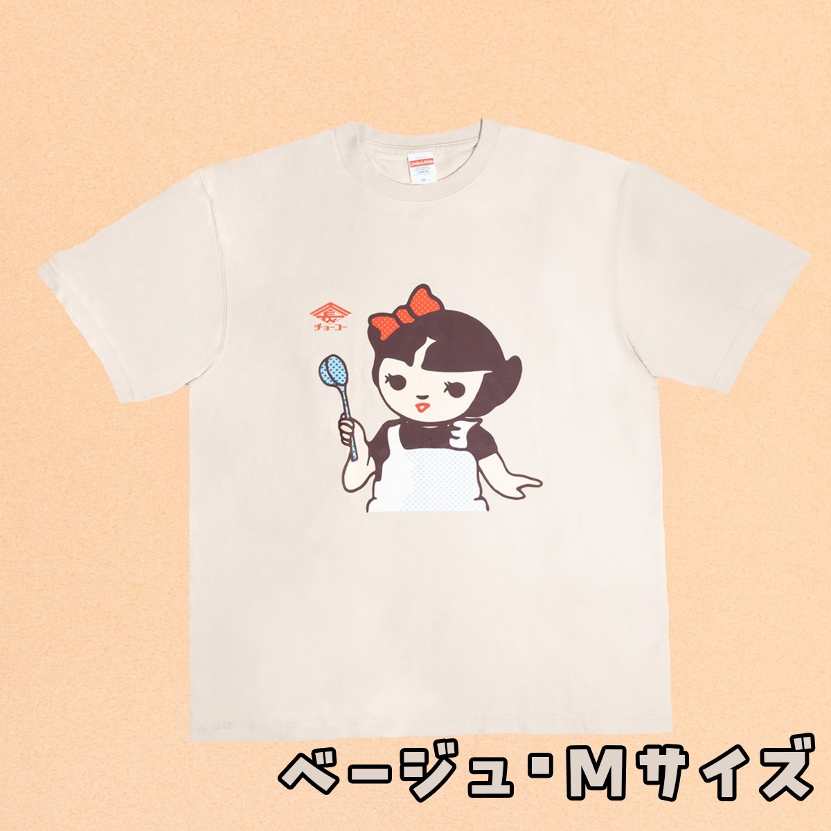 チョーコー醤油 Tシャツ(ベージュ･Mサイズ)