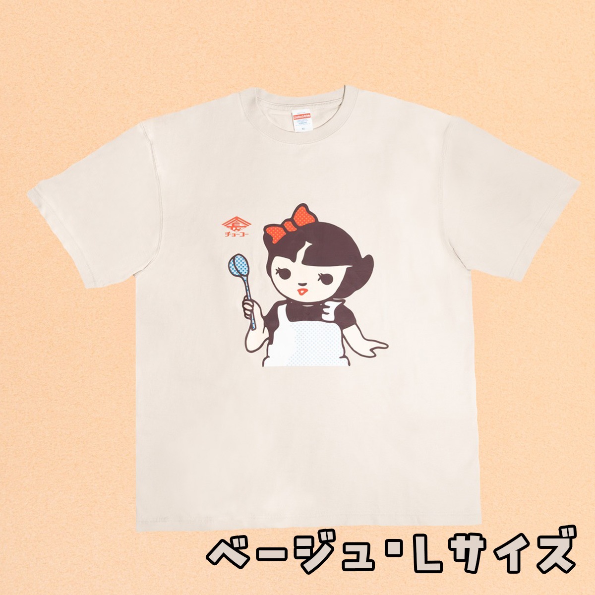 チョーコー醤油 Tシャツ(ベージュ･Lサイズ)