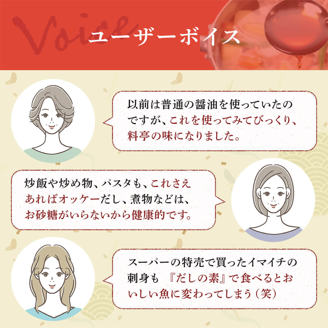 だしの素 こいいろ (300ｍl瓶)