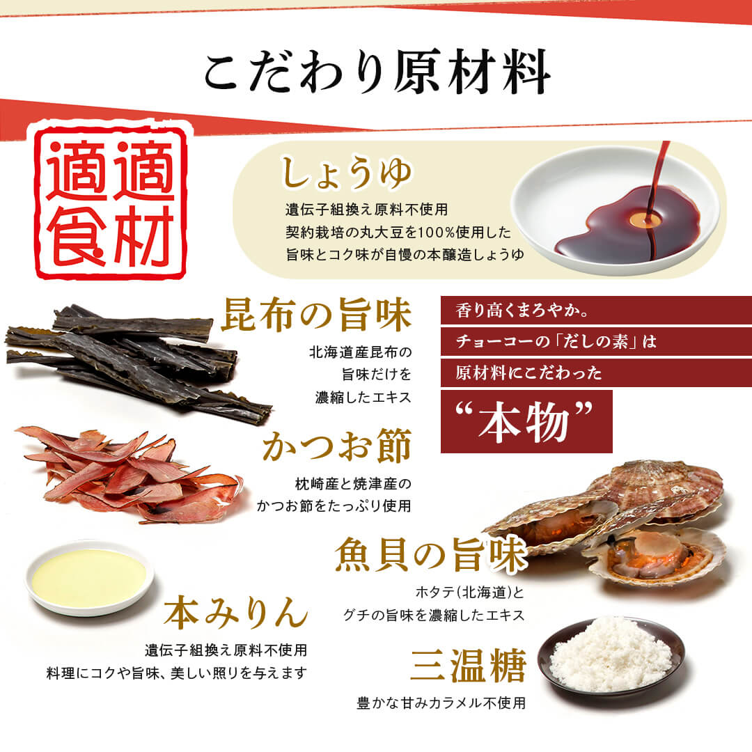 だしの素 こいいろ (300ｍl瓶)