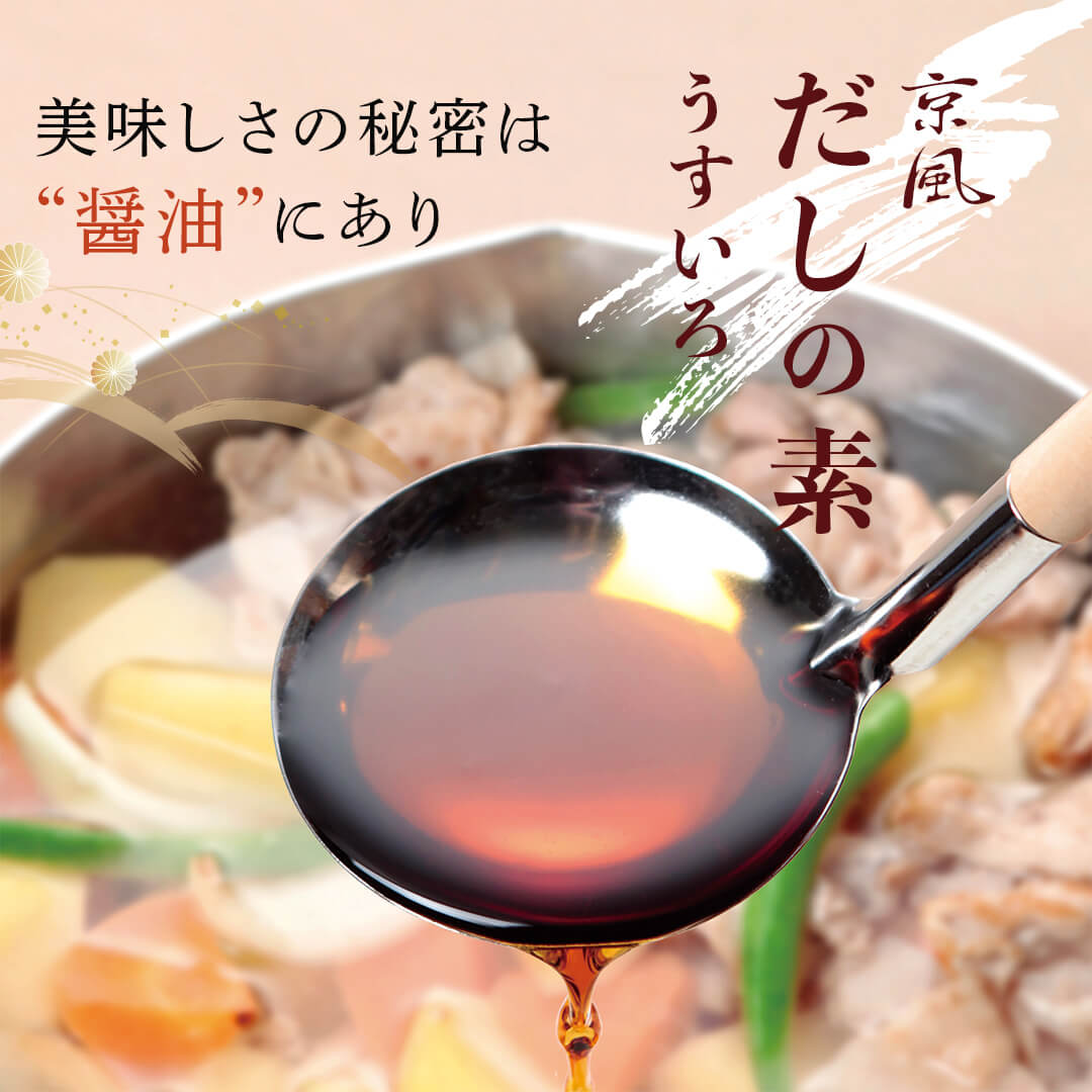 京風だしの素 うすいろ (750ｍlPET)