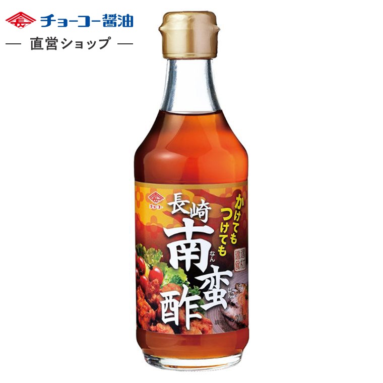 長崎南蛮酢 (300ｍl瓶)
