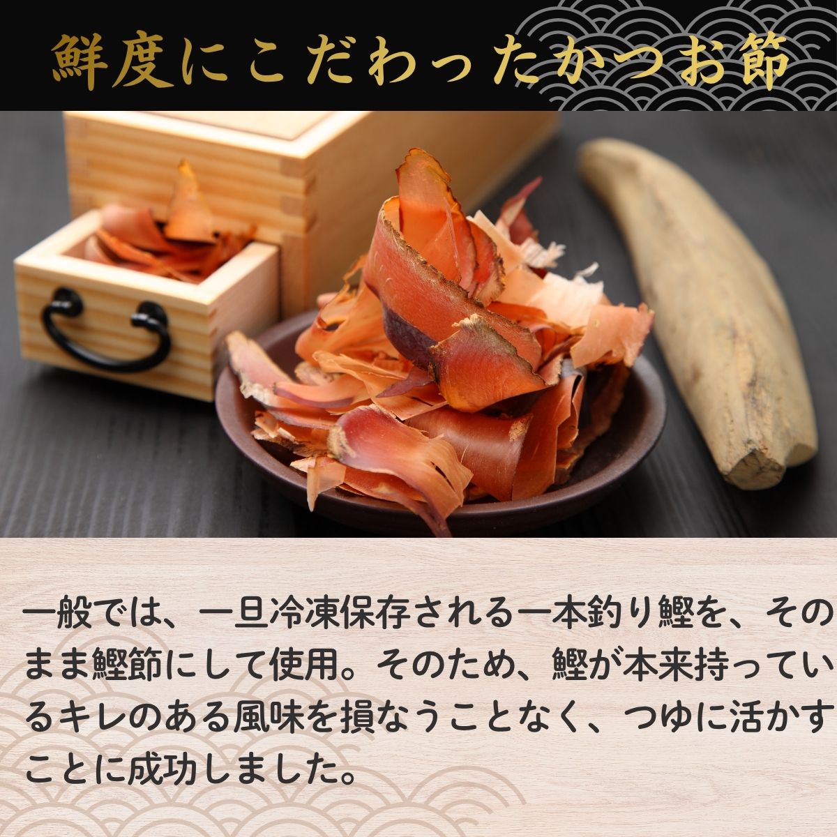 一本釣り鰹つゆ (750mlPET)