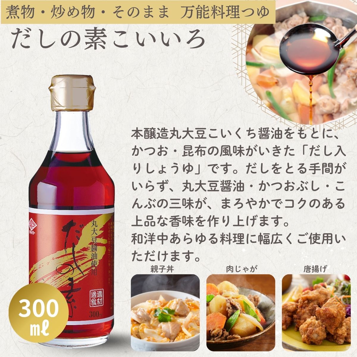 300ｍl バラエティ詰合わせギフト (DK21)