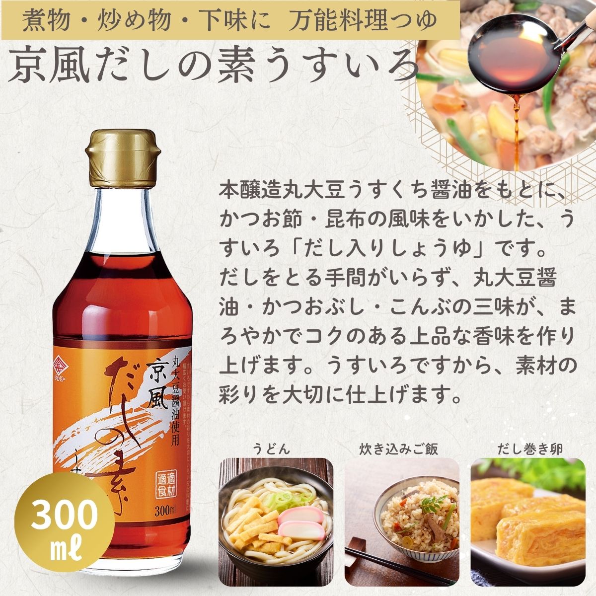 300ｍl バラエティ詰合わせギフト (DK21)