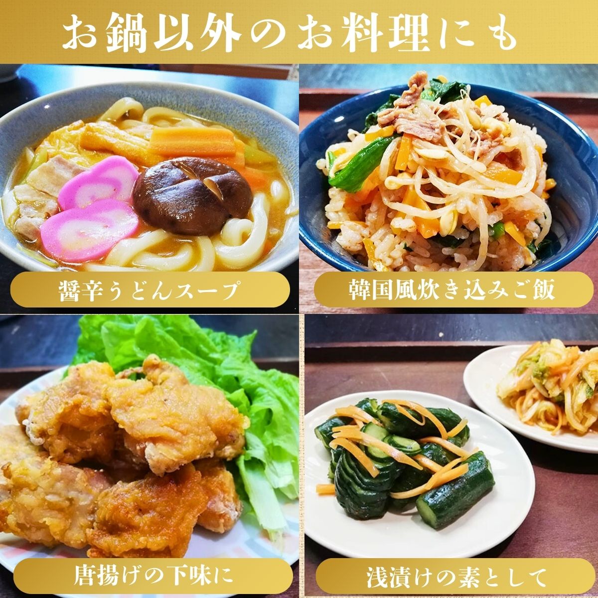 醤辛旨みそ鍋つゆ (30ml×4袋入)｜チョーコー醤油公式通販サイト