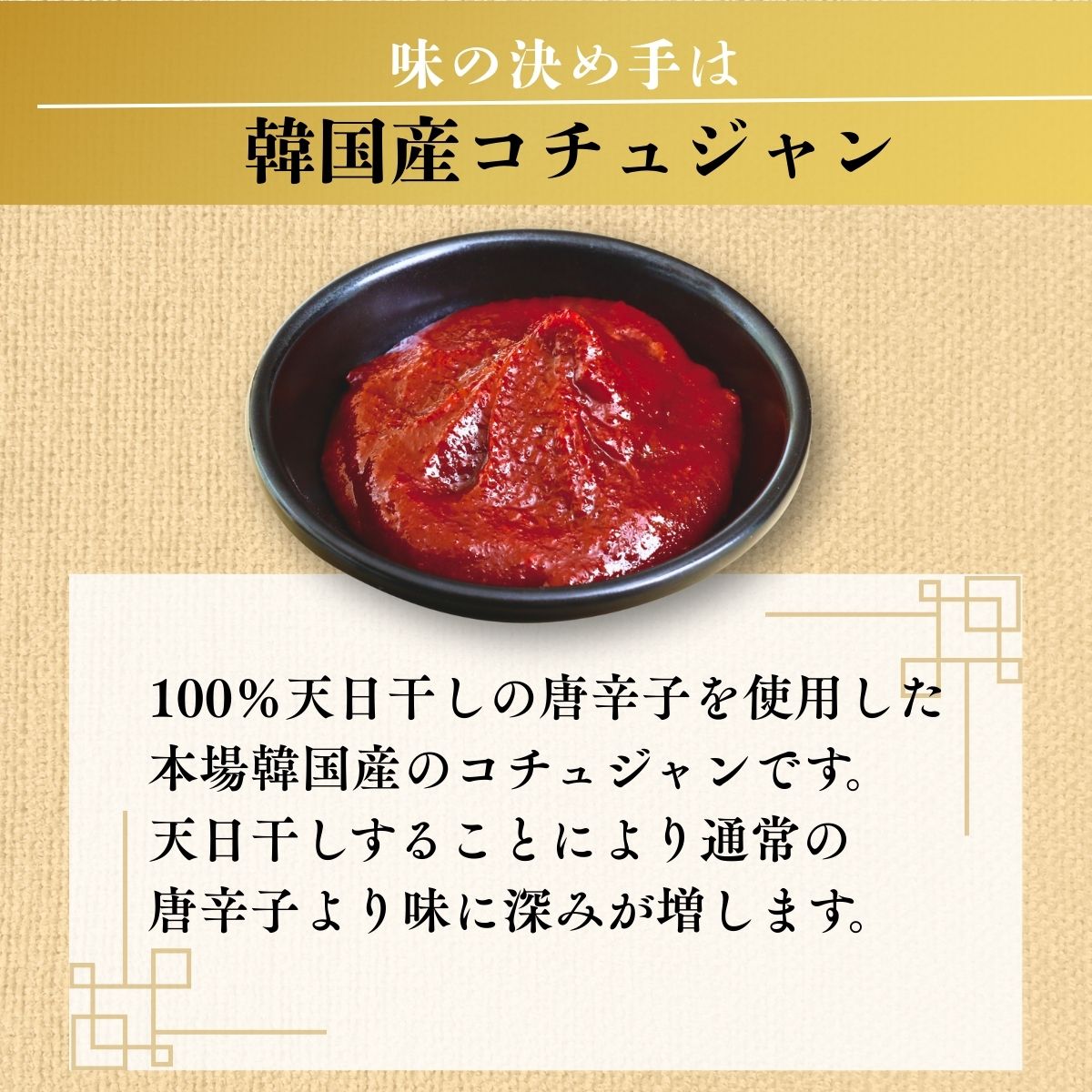 醤辛旨みそ鍋つゆ (30ml×4袋入)