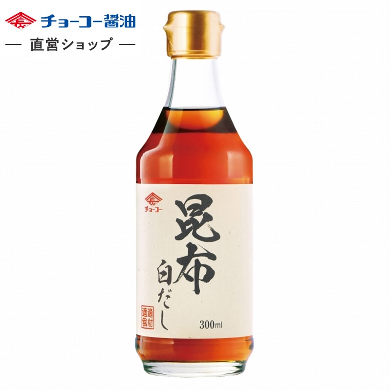 昆布白だし (300ml瓶)