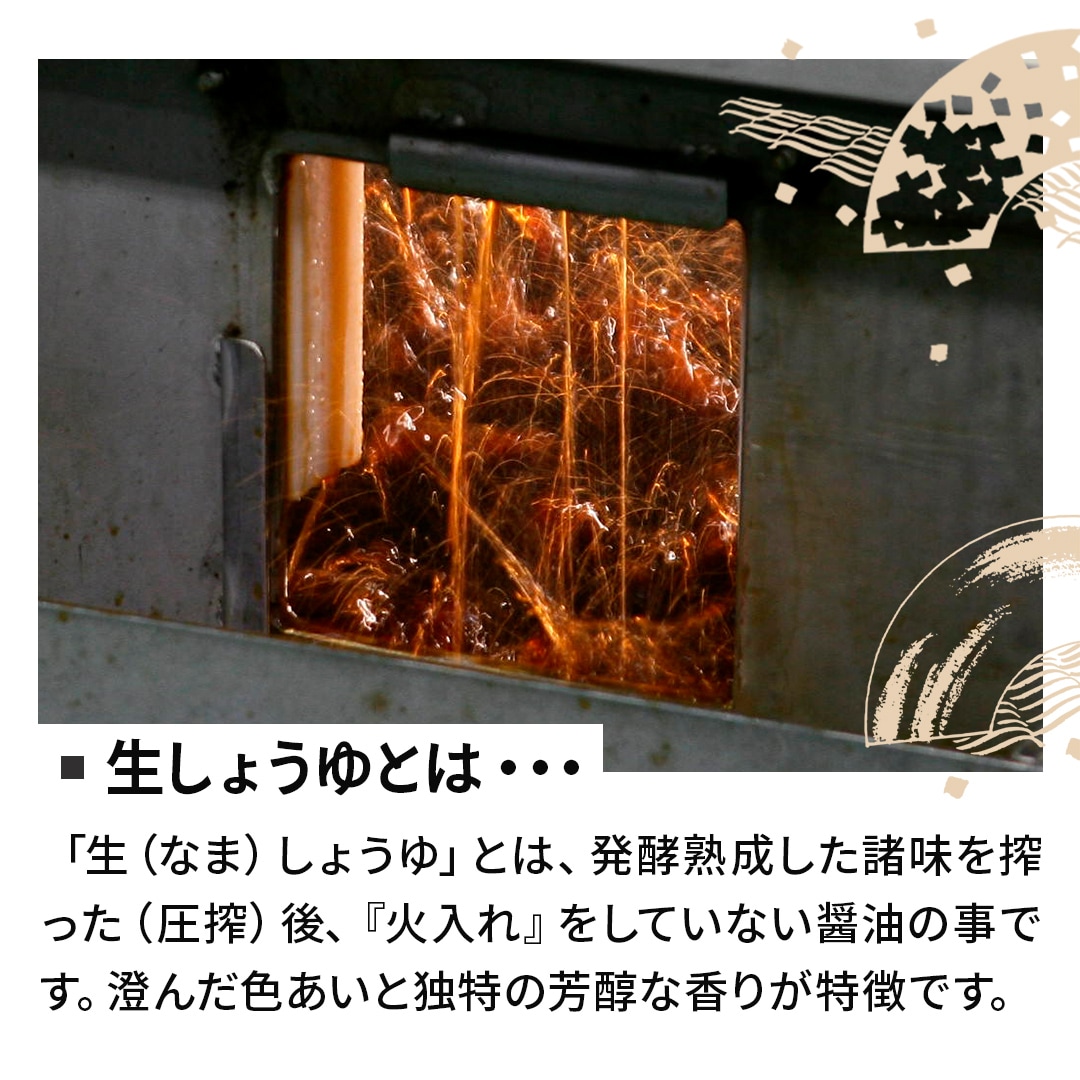 超特選むらさき生しょうゆ 370ml｜チョーコー醤油公式通販サイト