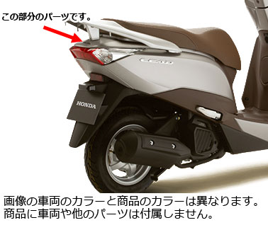 HONDA 純正 リード125['13-'17]【EBJ-JF45】 リアスポイラー下カバー