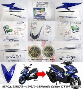 YAMAHA ���� AEROX155 MotoGP Edition �������åȡڥ�ޥ� �������å��� ��ӥ�����������