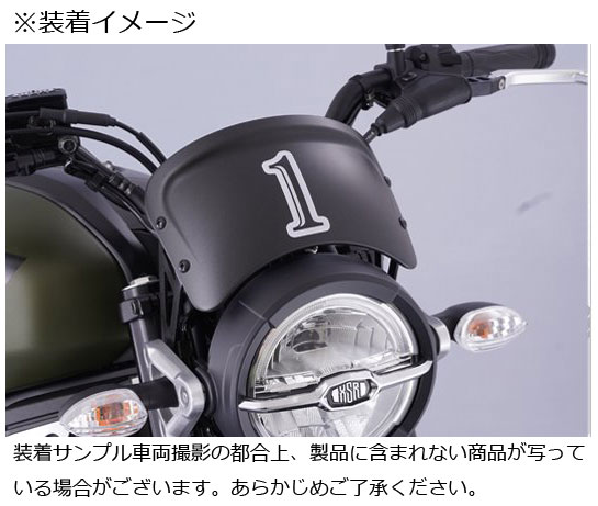 オルロー！専用☆XSR155(並行輸入車輛用）メーターバイザー オルロー！専用☆XSR155(並行輸入車輛用）メーターバイザー